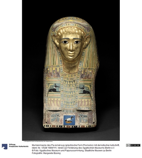 Ägyptisches Museum und Papyrussammlung, Staatliche Museen zu Berlin / Margarete Büsing [CC BY-NC-SA]