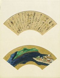 Erzählung vom Untergang der Taira-Sippe (Heike monogatari): Suzuki no koto (Heike monogatari)