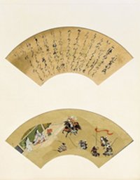Erzählung vom Untergang der Taira-Sippe (Heike monogatari): Koremori miyako ochi (Heike monogatari)