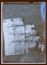 Inschriften, auf Papyrus (Inscription)