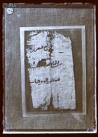 Inschriften, auf Papyrus (Inscription)